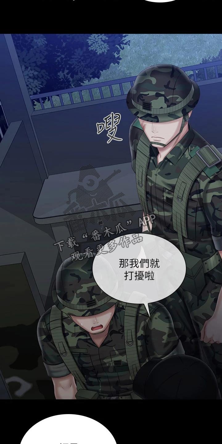 军营机密漫画,第199章：访谈4图