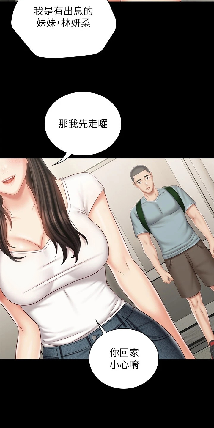 第157章：与兄道别4