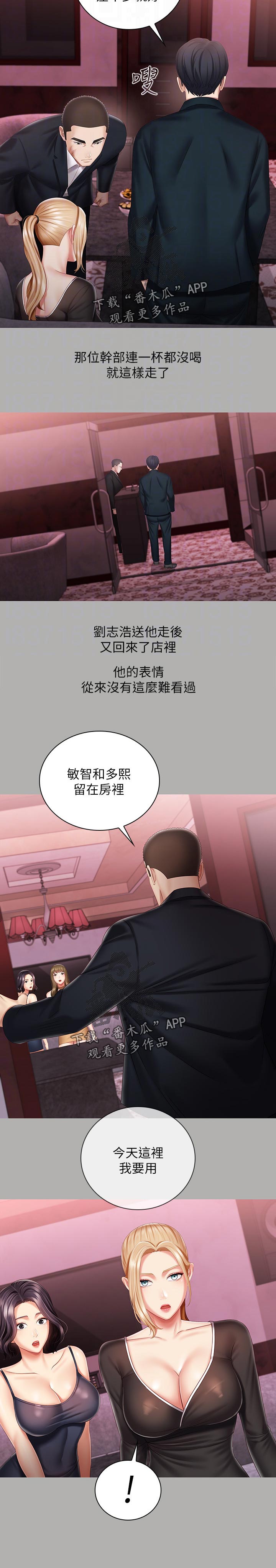 第143章：顾好自己的工作3