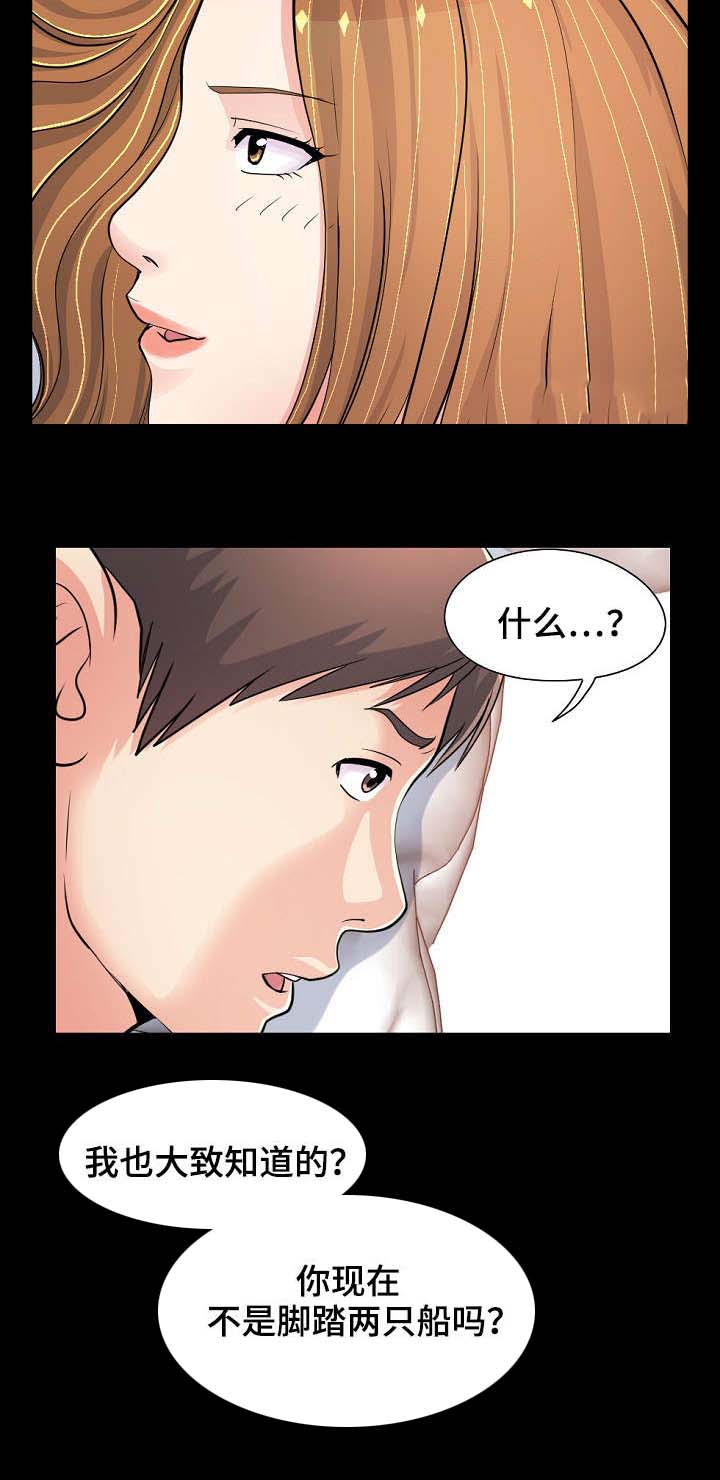 过界旅人漫画,第51章：最重要的东西5图