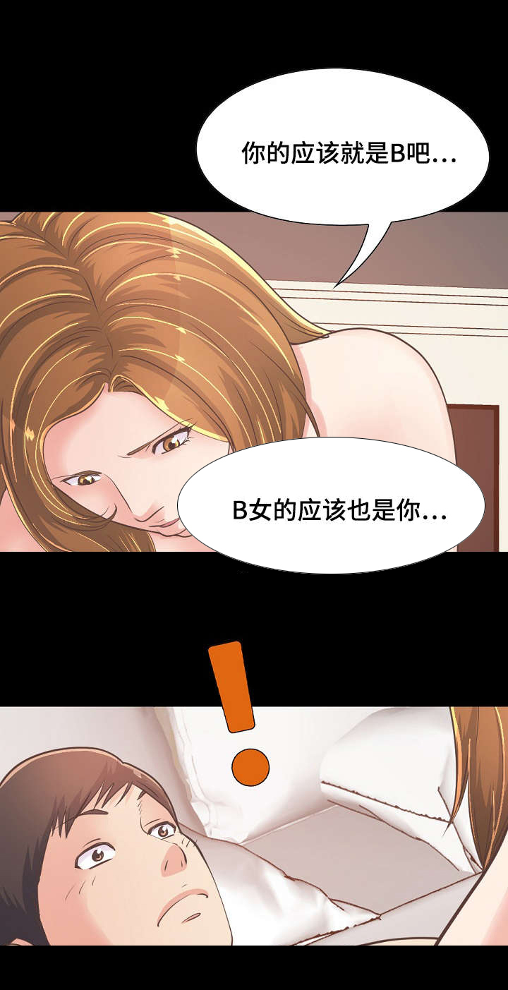 过界旅人漫画,第52章：凄惨5图