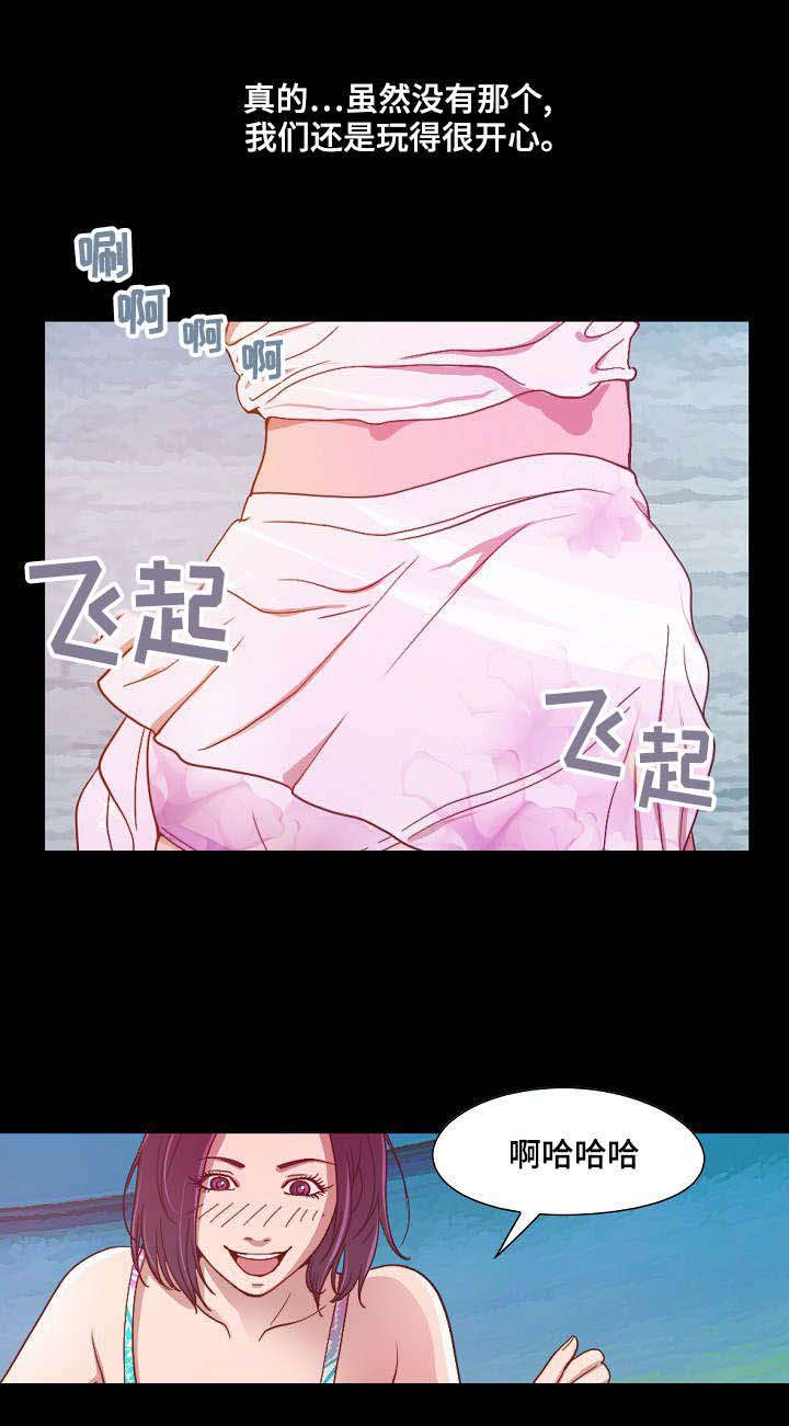 过界旅人漫画,第2章：第一次拥有1图