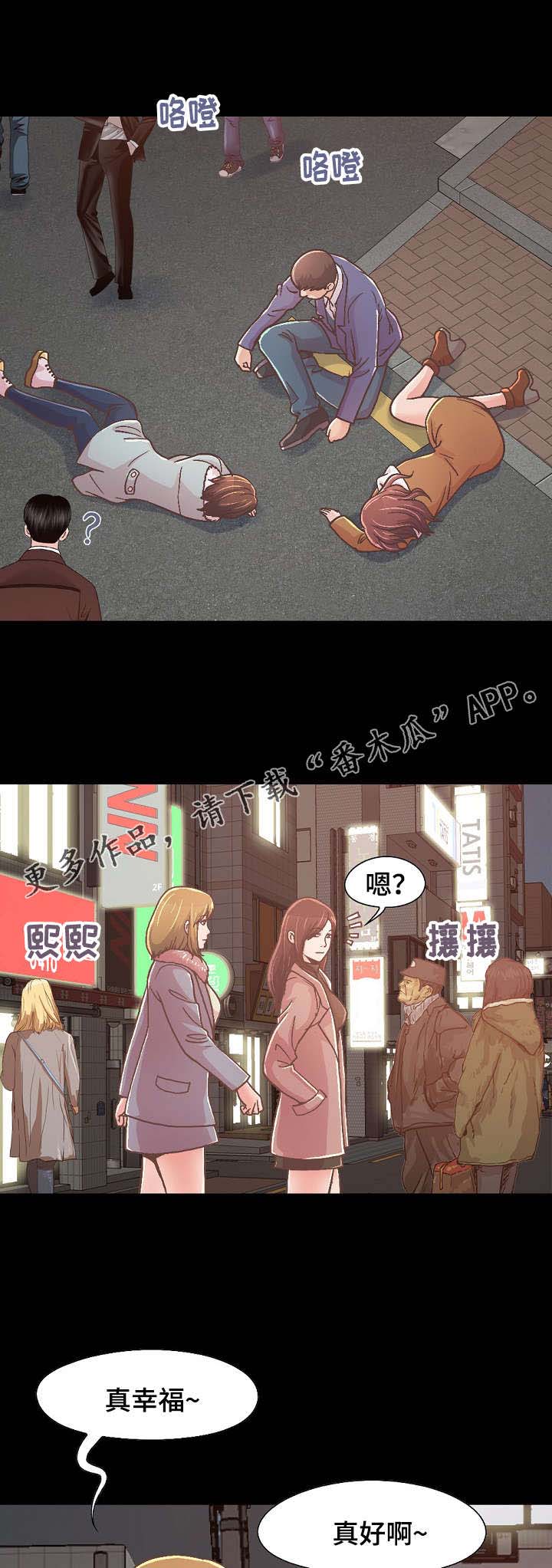 过界旅人漫画,第46章：该背谁5图