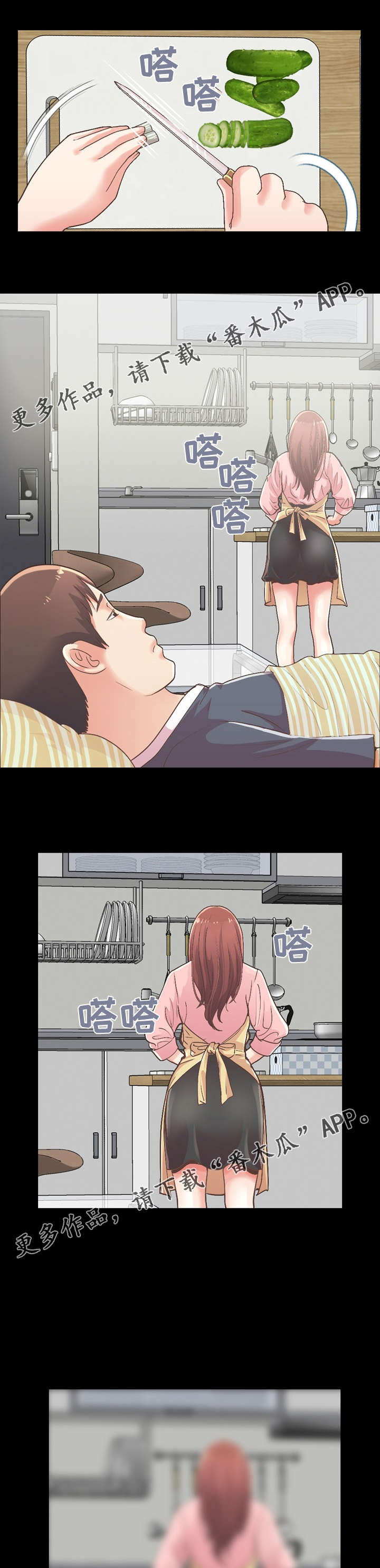 过界旅人漫画,第18章：做饭3图