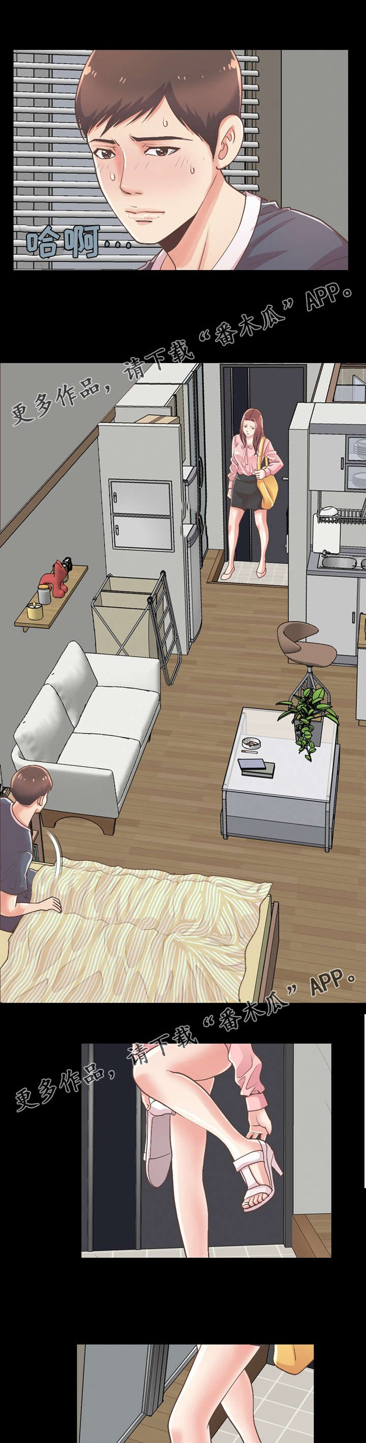 过界旅人漫画,第17章：心痛5图