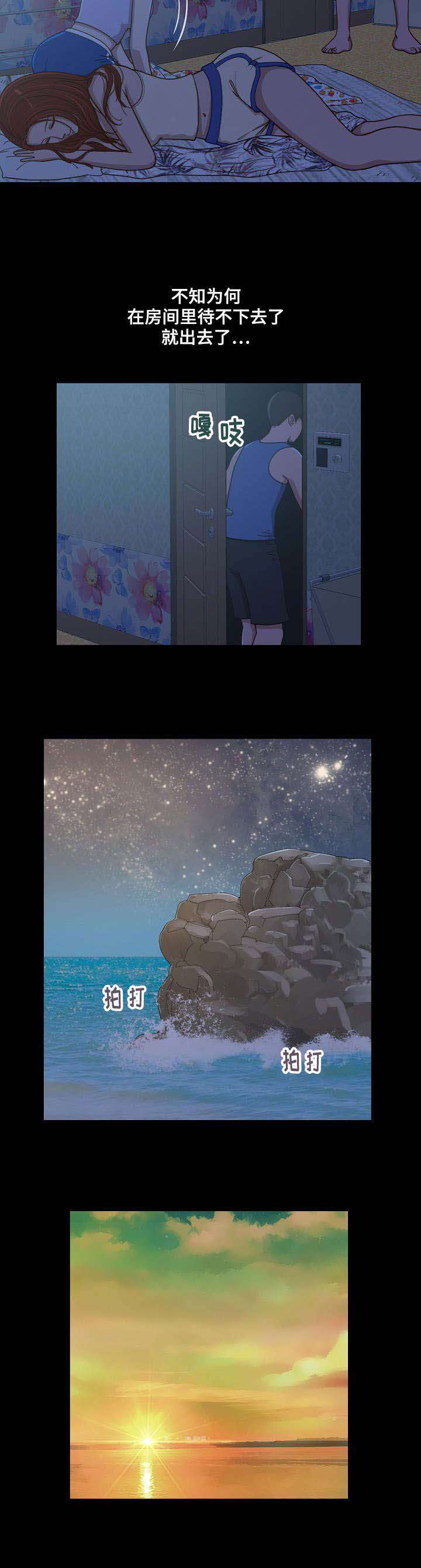 过界旅人漫画,第3章：叫兄弟3图