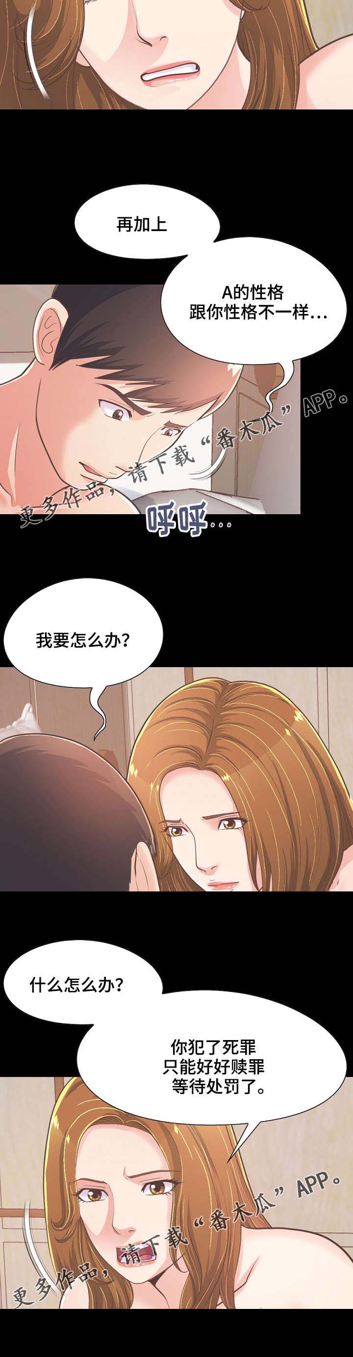 过界旅人漫画,第51章：最重要的东西1图