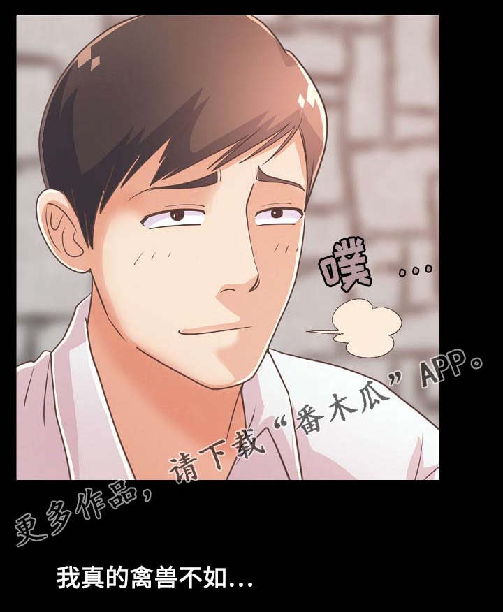 过界旅人漫画,第50章：喝一杯4图