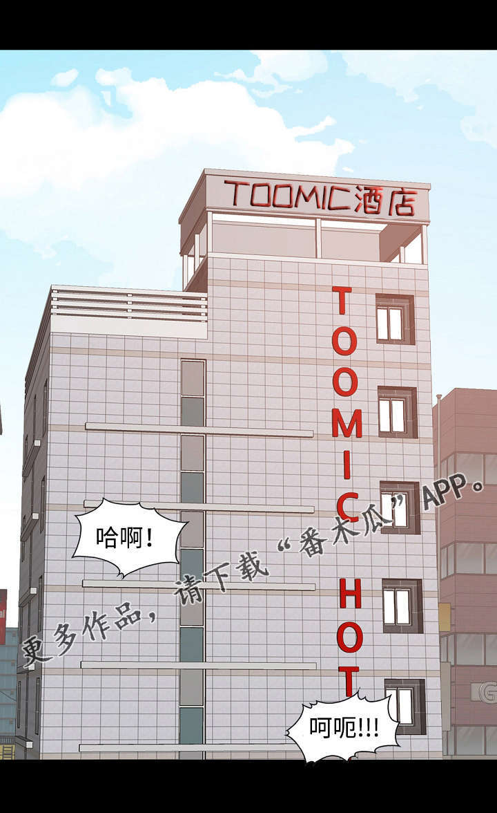 过界旅人漫画,第21章：想念1图