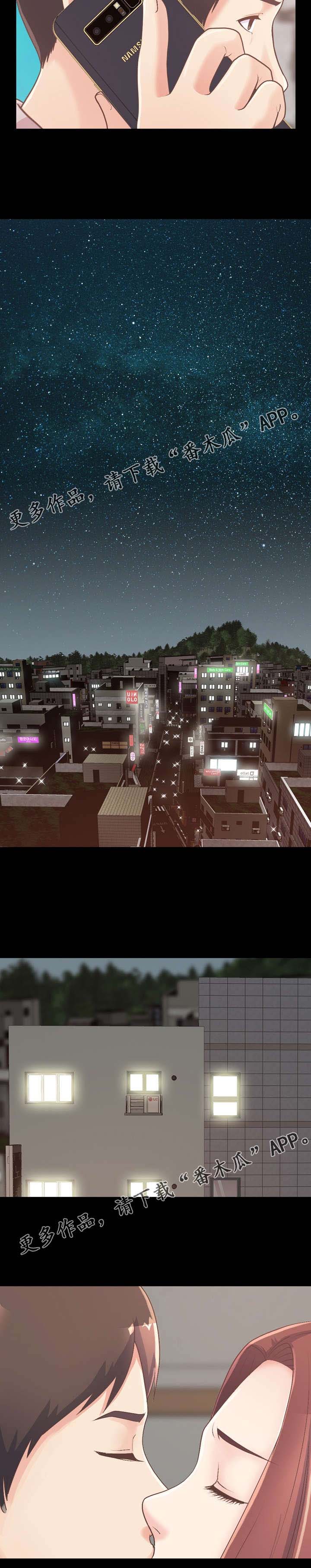 过界旅人漫画,第40章：爱的行动5图