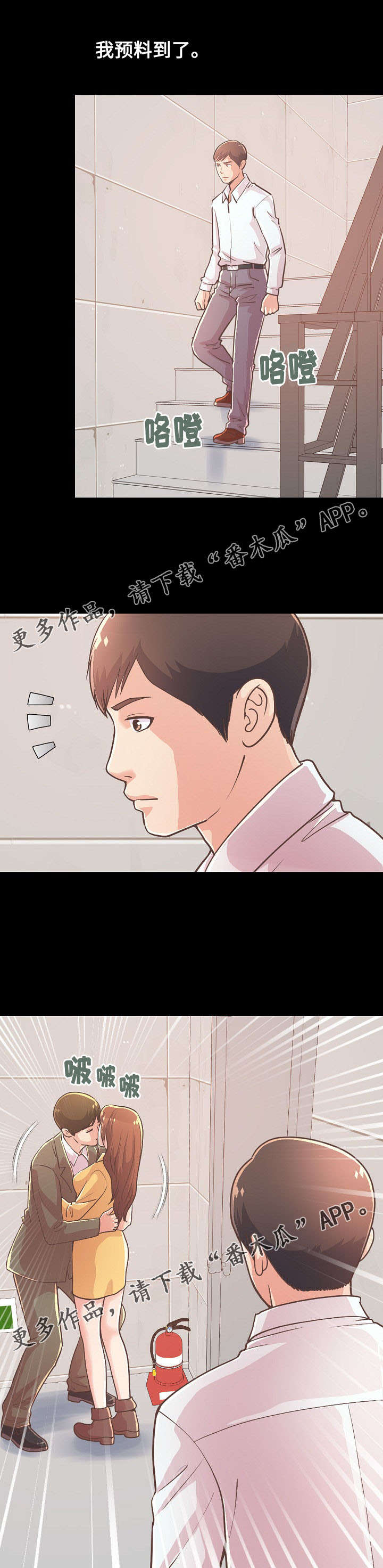 过界旅人漫画,第50章：喝一杯2图