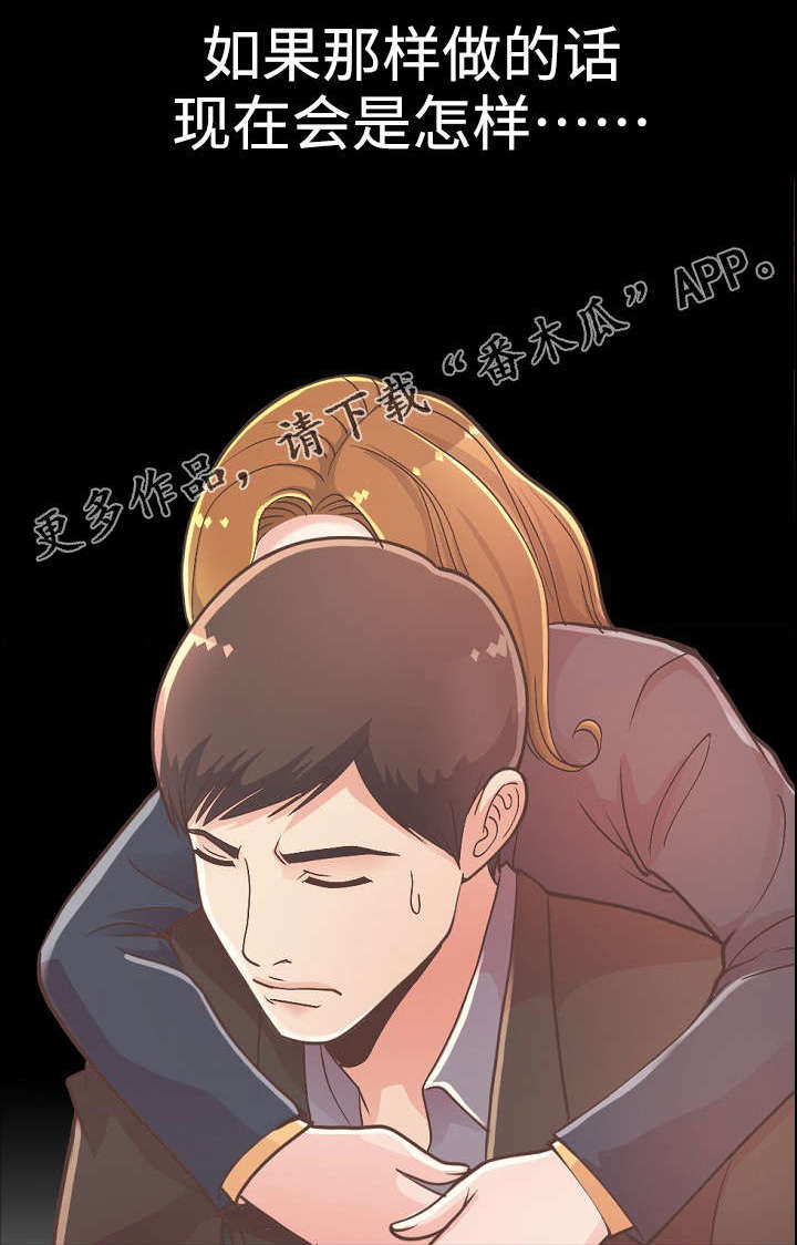 过界旅人漫画,第28章：前辈醉酒5图