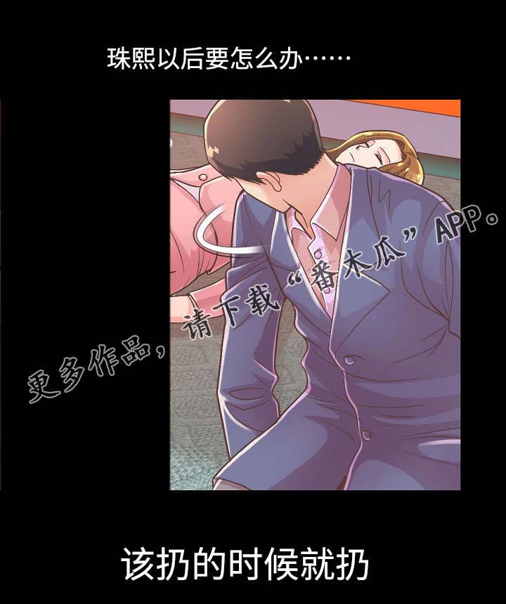 过界旅人漫画,第34章：前辈再次醉酒5图