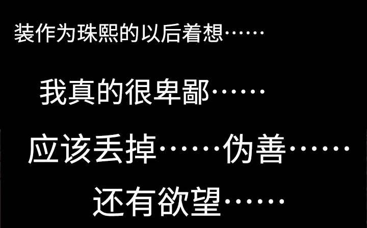 过界旅人漫画,第34章：前辈再次醉酒1图