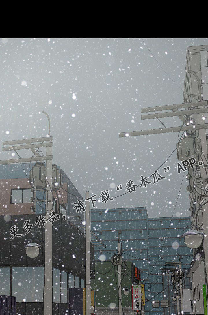 过界旅人漫画,第9章：半年后再见1图