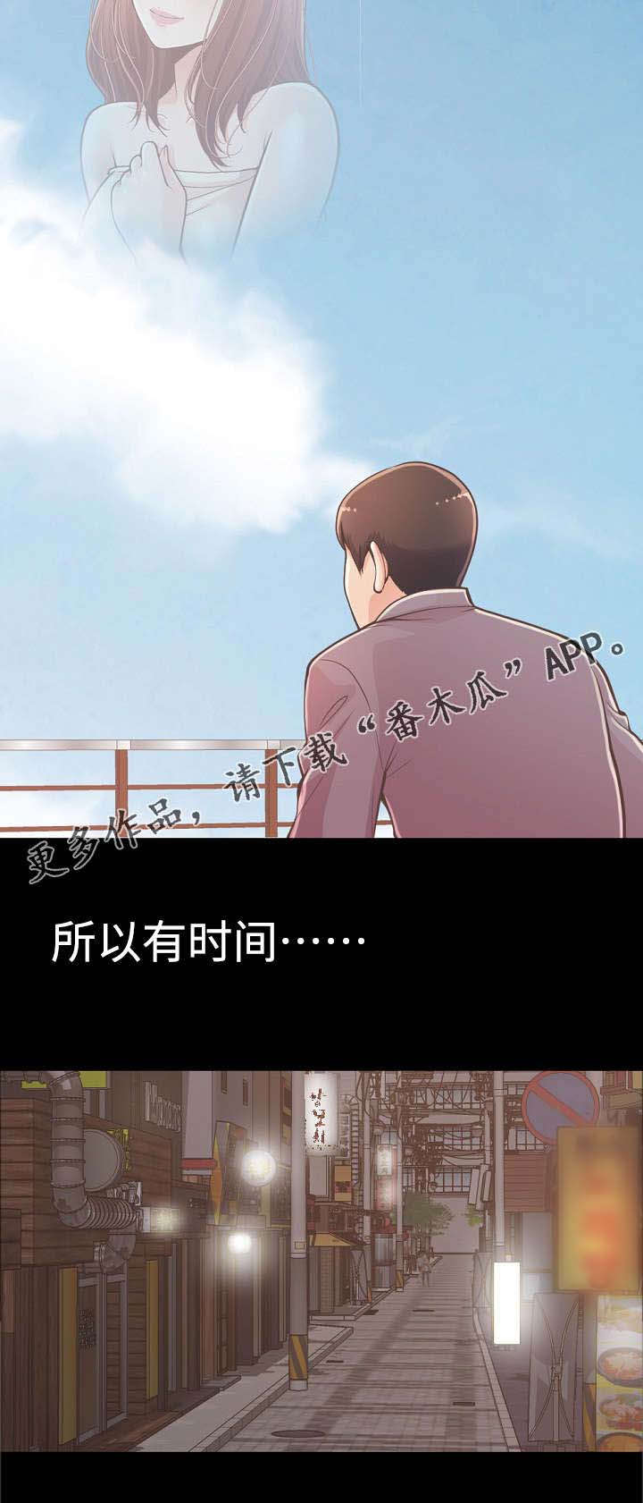 过界旅人漫画,第26章：赵前辈5图