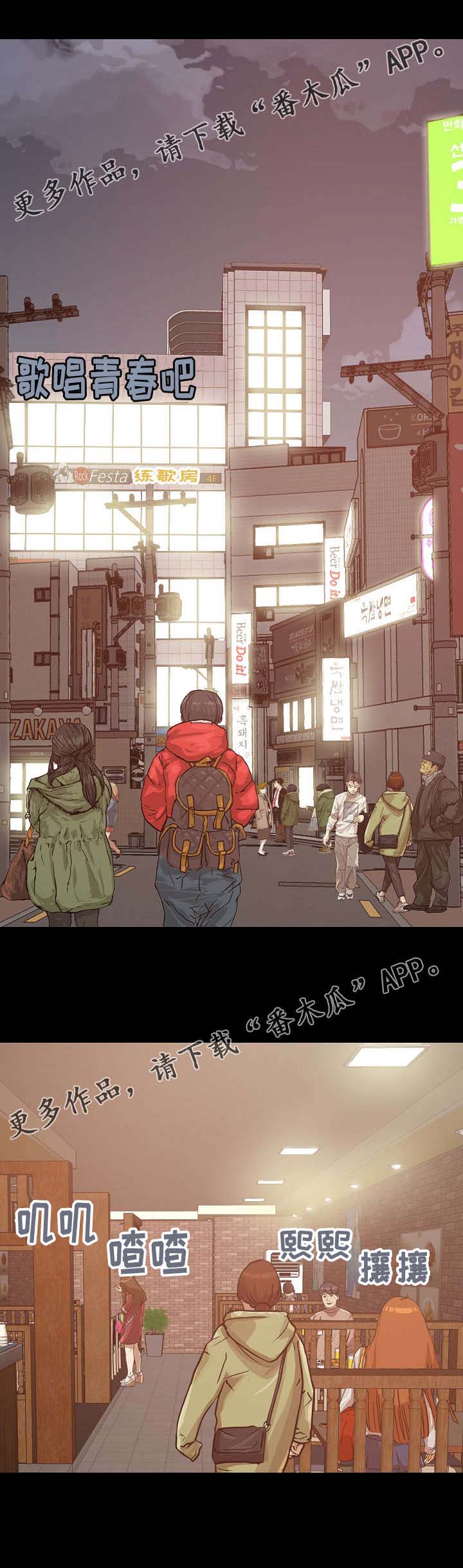 过界旅人漫画,第44章：像判死刑2图