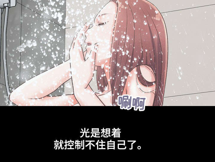 过界旅人漫画,第13章：想象成现实4图