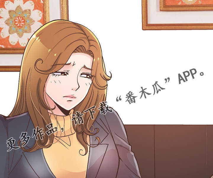 过界旅人漫画,第29章：满足自尊心2图