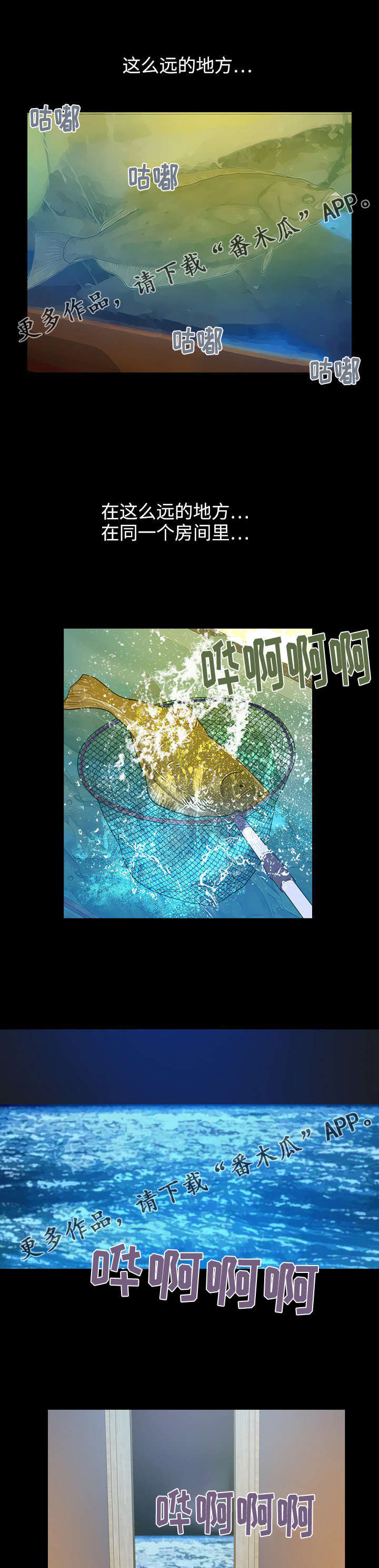 过界旅人漫画,第11章：夜幕降临1图