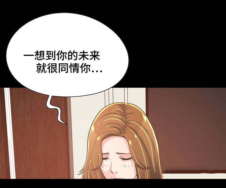 过界旅人漫画,第52章：凄惨1图