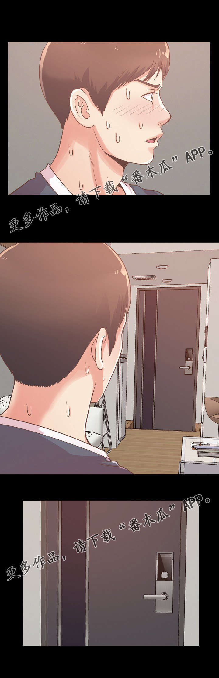 过界旅人漫画,第16章：病倒了4图