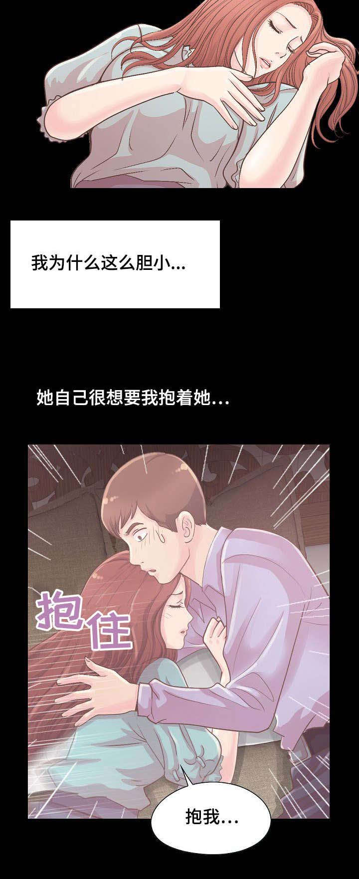 过界旅人漫画,第13章：想象成现实2图