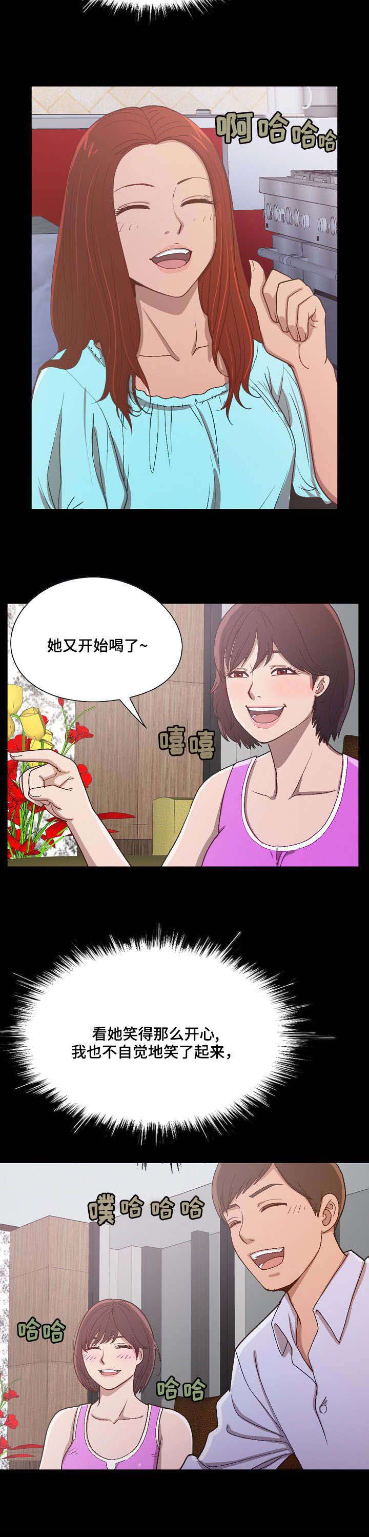 过界旅人漫画,第3章：叫兄弟4图