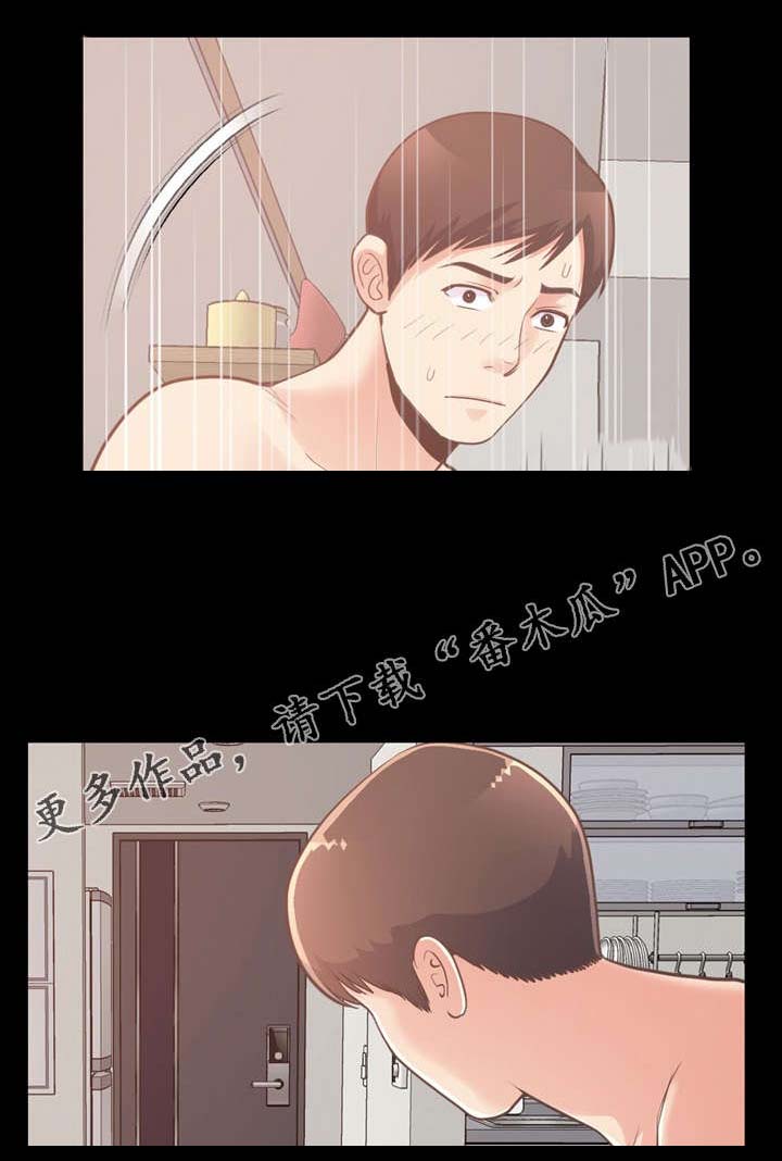 过界旅人漫画,第40章：爱的行动2图