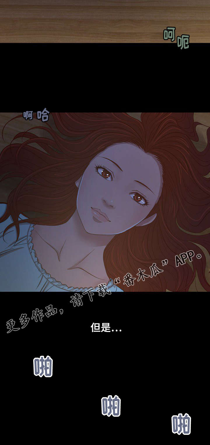 过界旅人漫画,第7章：公认的恋人4图