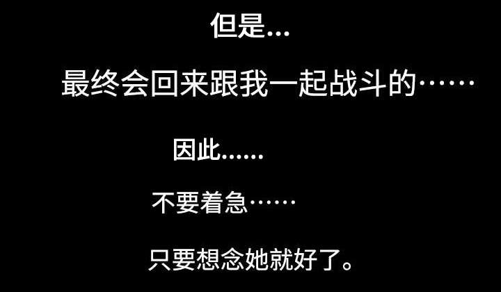 过界旅人漫画,第21章：想念1图