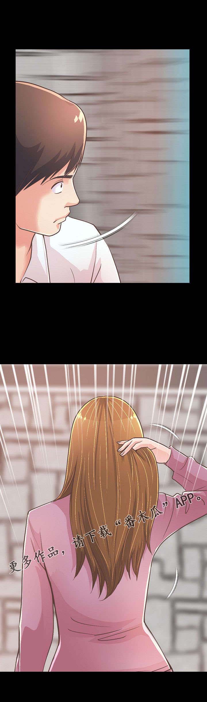 过界旅人漫画,第50章：喝一杯1图