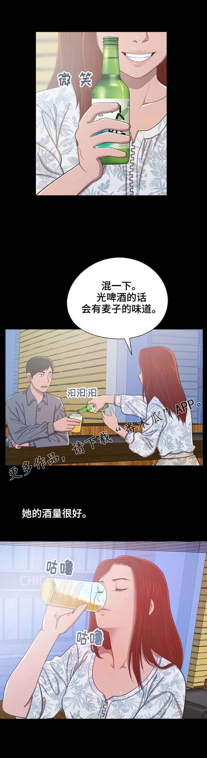 过界旅人漫画,第8章：回忆第一次见面1图