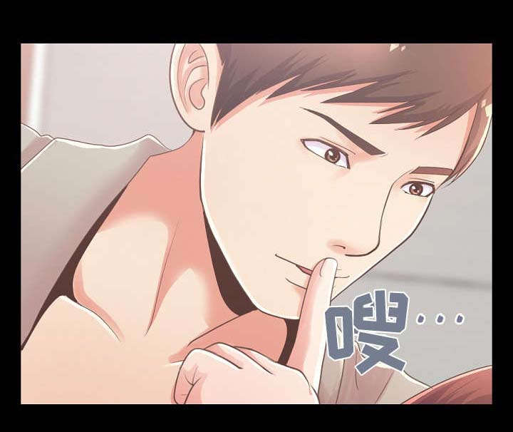 过界旅人漫画,第25章：像少女一样1图