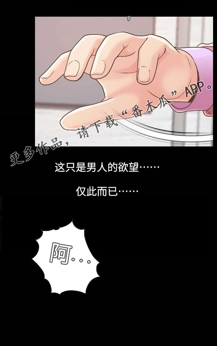 过界旅人漫画,第34章：前辈再次醉酒5图