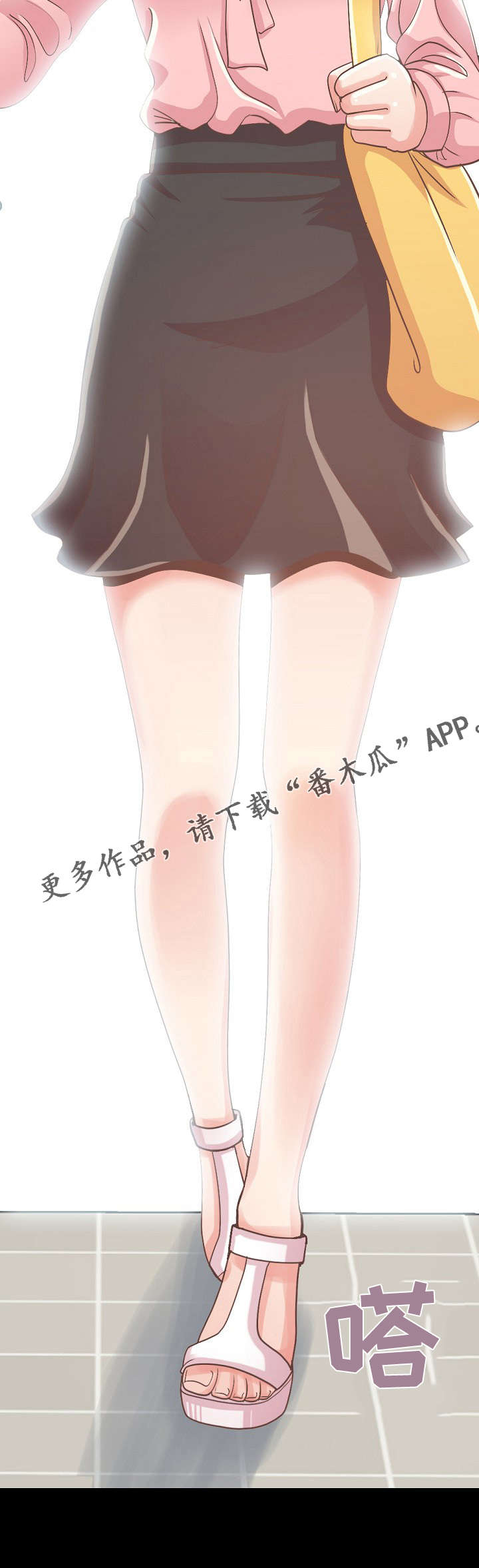 过界旅人漫画,第17章：心痛4图