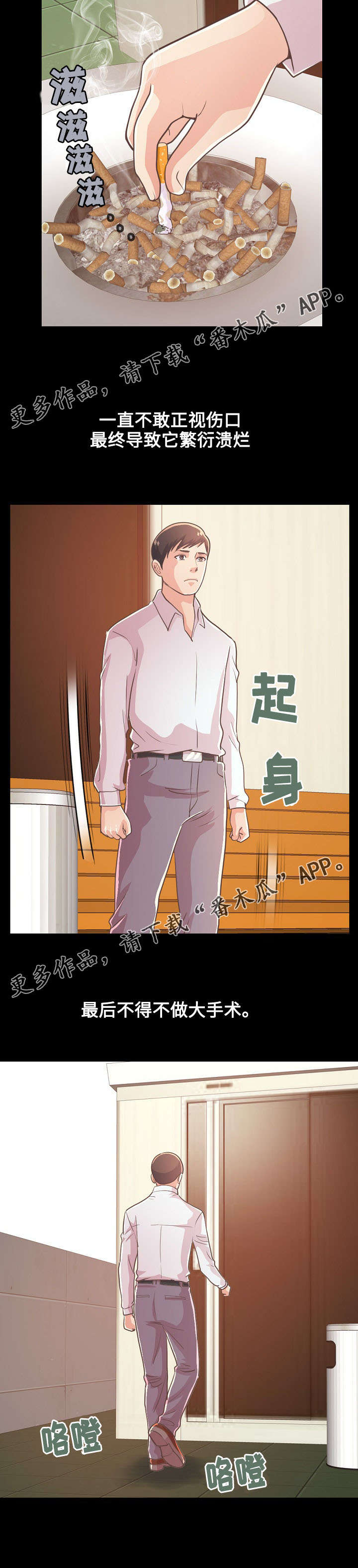 过界旅人漫画,第50章：喝一杯1图
