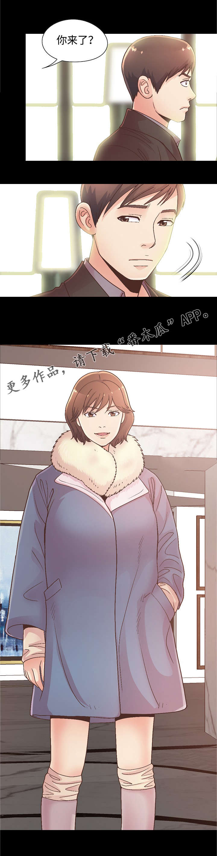 过界旅人漫画,第31章：试探1图