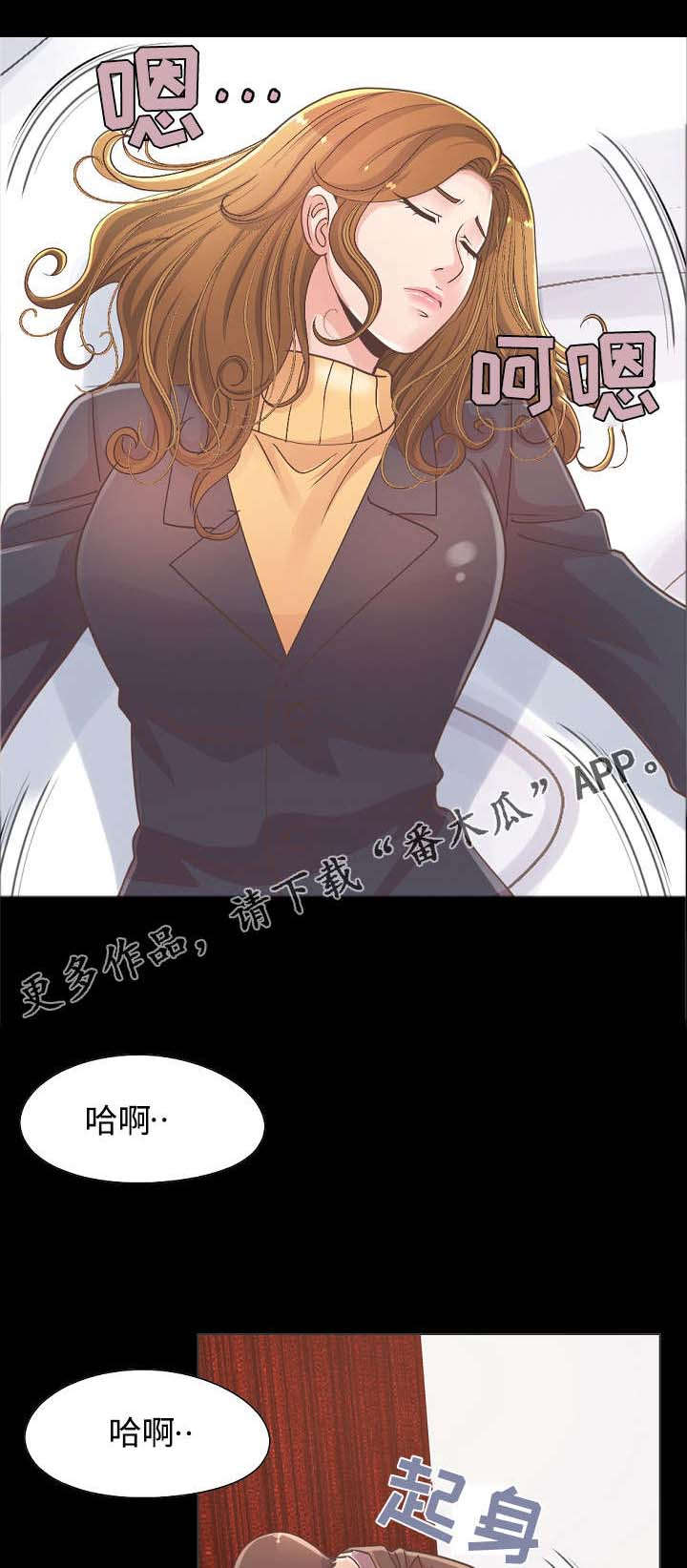 过界旅人漫画,第28章：前辈醉酒4图