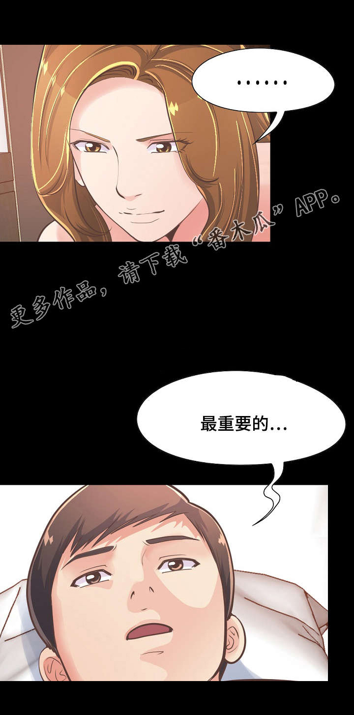过界旅人漫画,第52章：凄惨4图