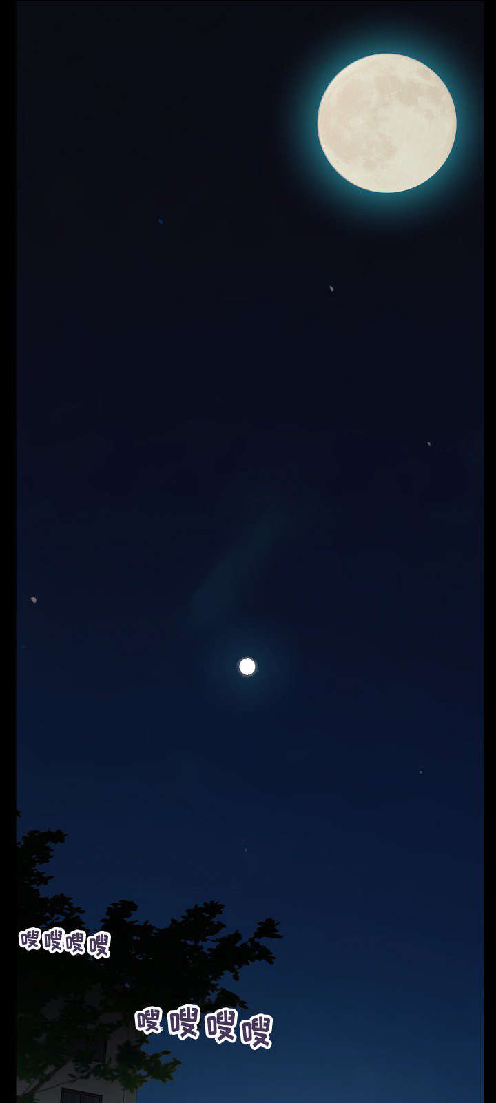 过界旅人漫画,第3章：叫兄弟1图