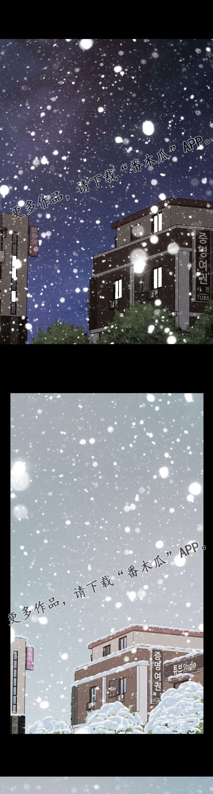 过界旅人漫画,第25章：像少女一样3图