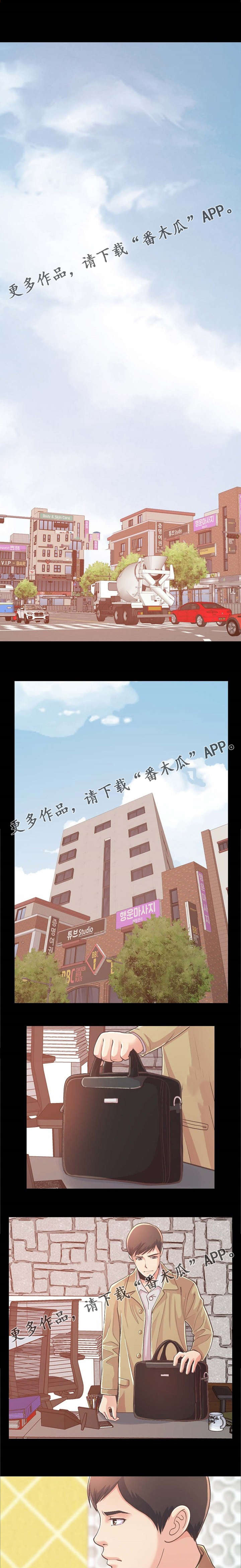 过界旅人漫画,第36章：安慰4图