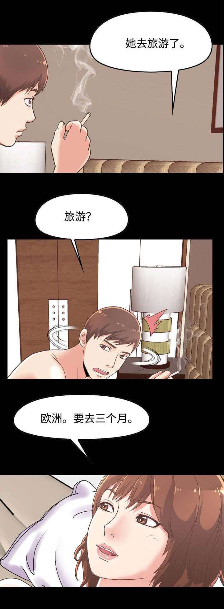 过界旅人漫画,第21章：想念3图