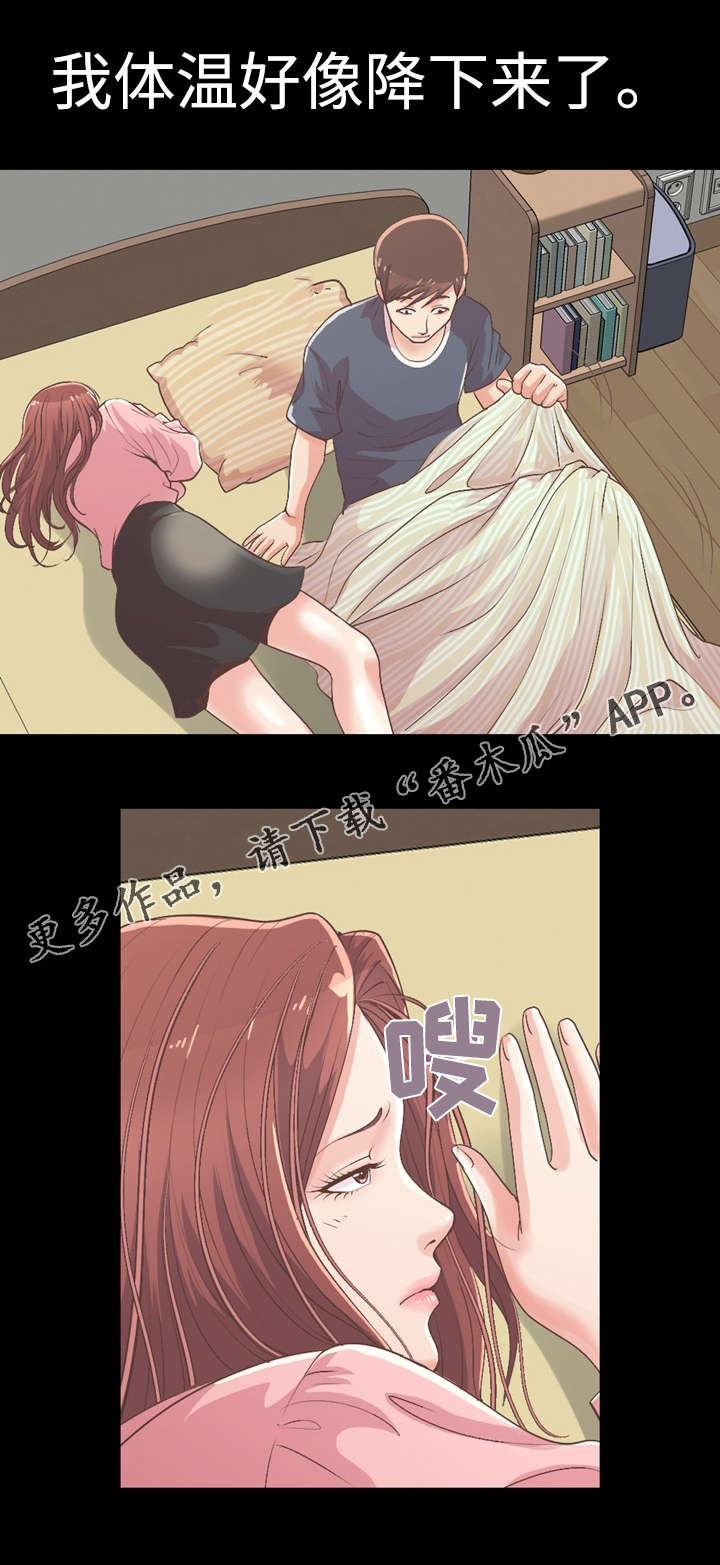 过界旅人漫画,第18章：做饭2图