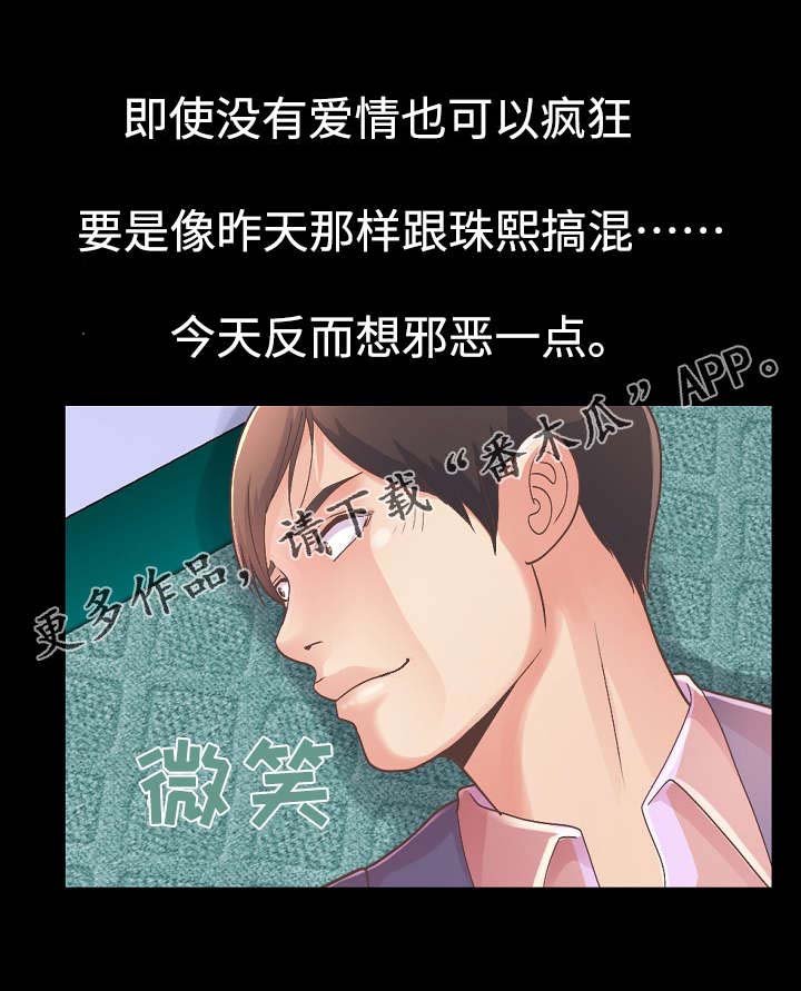 过界旅人漫画,第34章：前辈再次醉酒3图