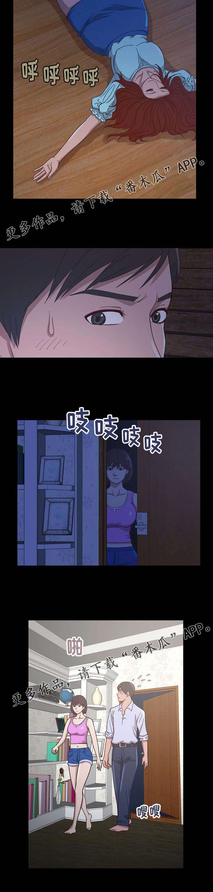 过界旅人漫画,第6章：偷摸3图