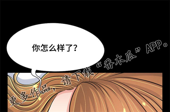 过界旅人漫画,第51章：最重要的东西4图