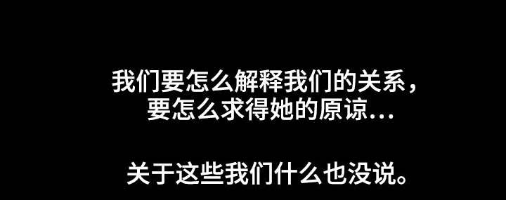 过界旅人漫画,第44章：像判死刑1图