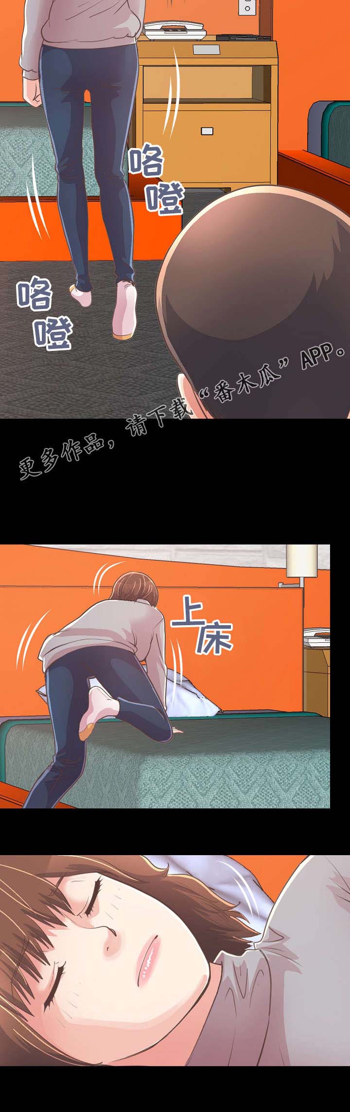 过界旅人漫画,第48章：该睡哪2图